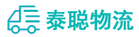 重庆到泗洪县物流公司